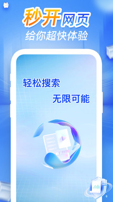 CQ浏览器 1.0.2 最新版 3