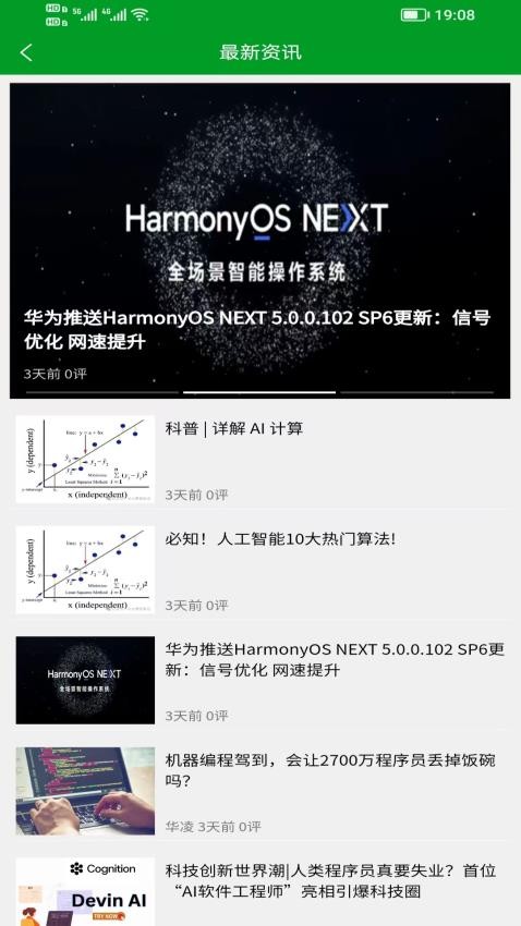 开发宝典 v1.0.0 安卓版 3