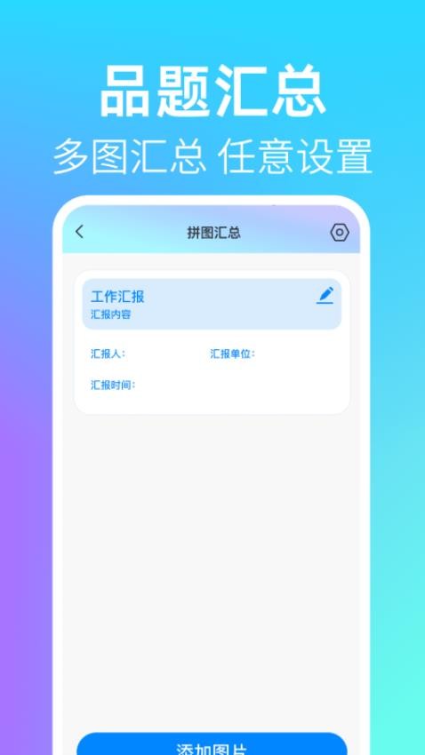 时间定位水印相机 v1.0.1 安卓版 1