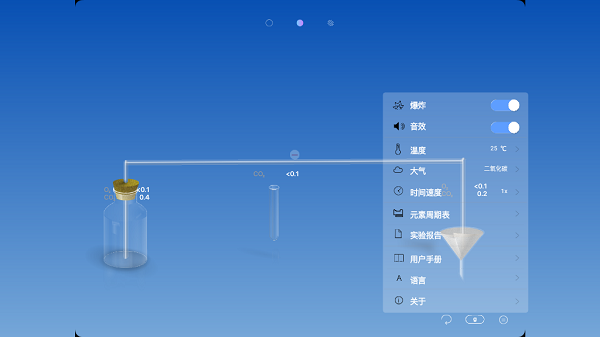 虚拟化学实验室 5.0.4 免费版 1