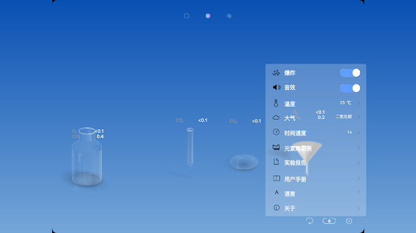 虚拟化学实验室 5.0.4 免费版 2