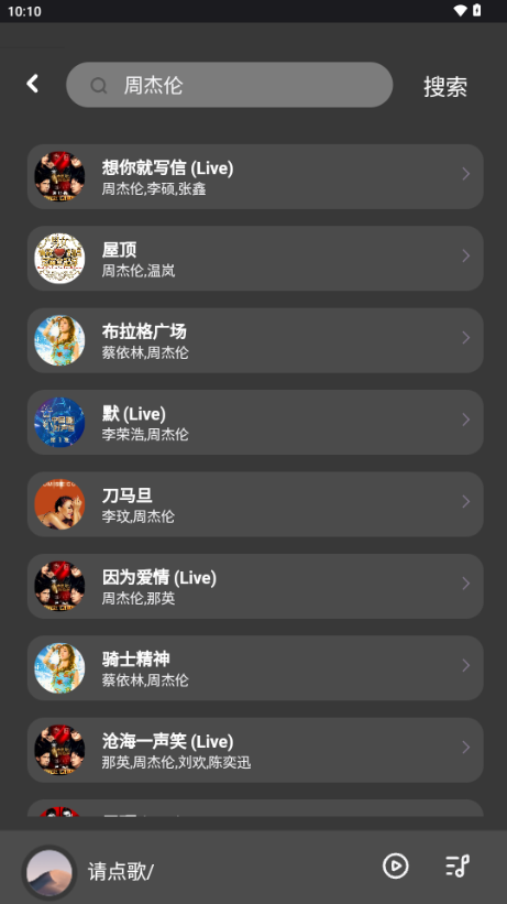 QRMusic v1.0.0 安卓版 2