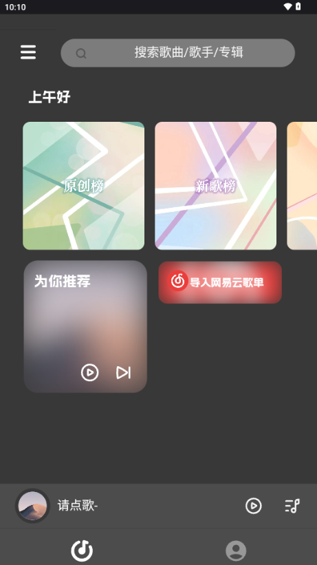 QR Music音乐