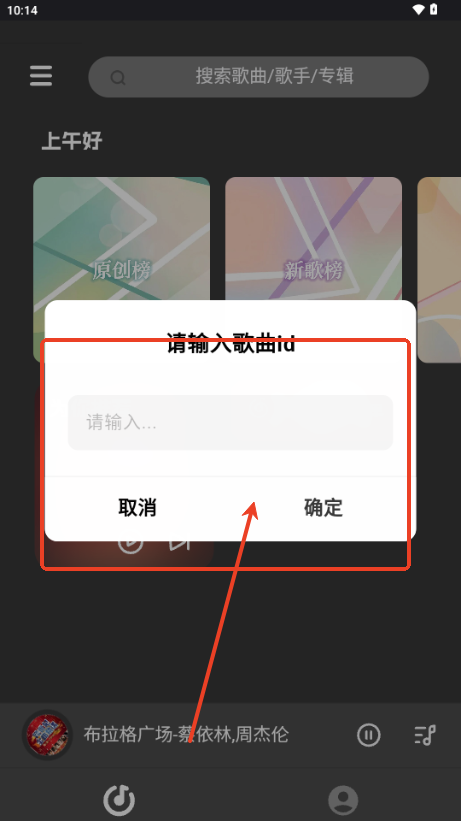 QR Music音乐