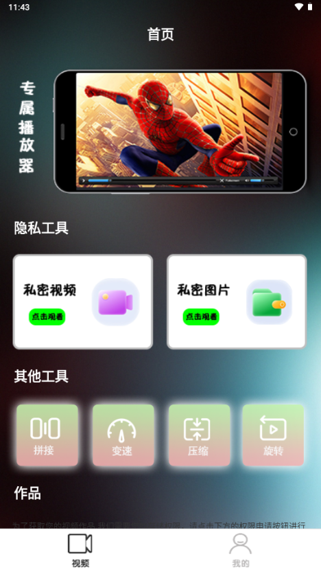 秋葵视频 v1.0.2 最新版 4