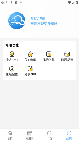 云云视频 4.1.8 最新版 3