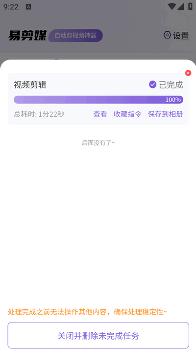 易剪媒app最新版2025