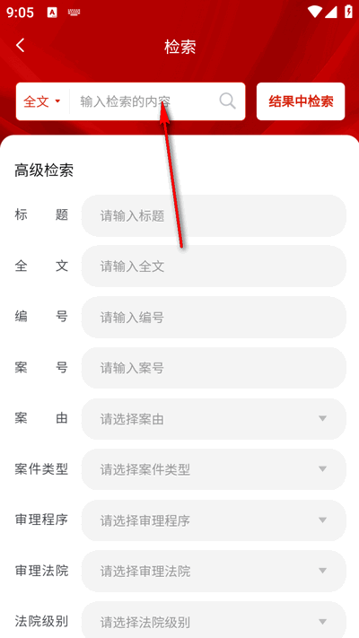 人民法院案例库app最新版