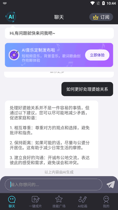 你的AI软件官方版