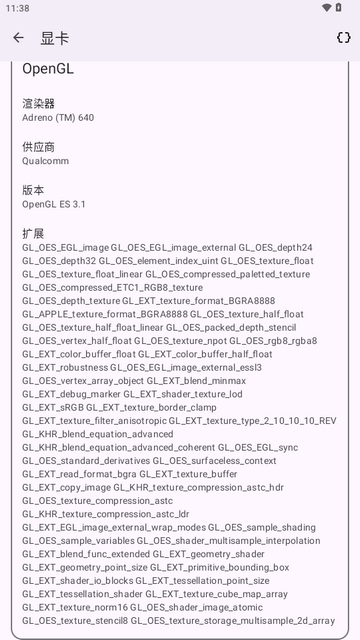 Athena设备信息查看软件