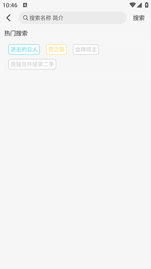 GA动漫APP官方下载2025最新版-GA动漫APP安卓版下载免费版v1.0.2