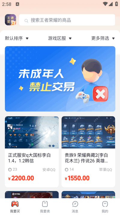 游可易 v1.0.1 最新版 2