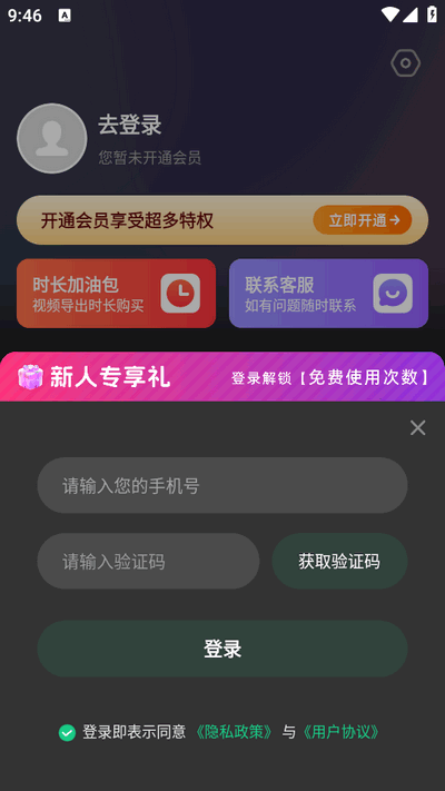 AI数字人app官方最新版