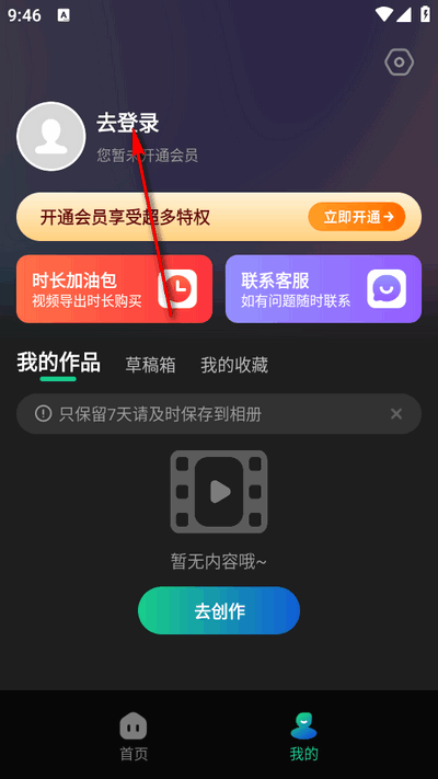 AI数字人app官方最新版