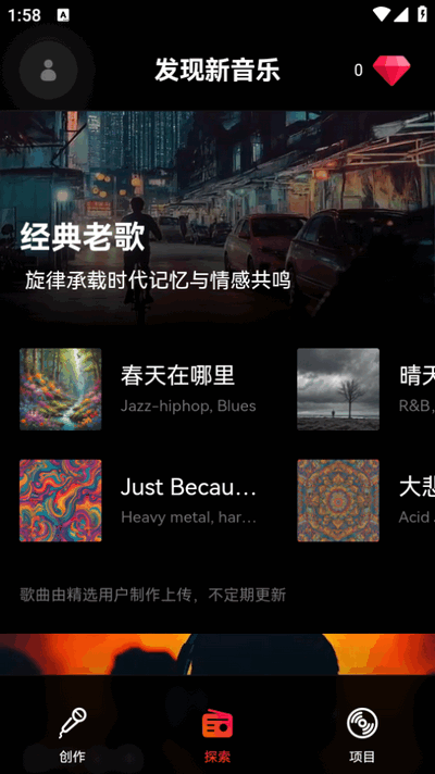 简音盒子 v1.0.0 安卓版 3