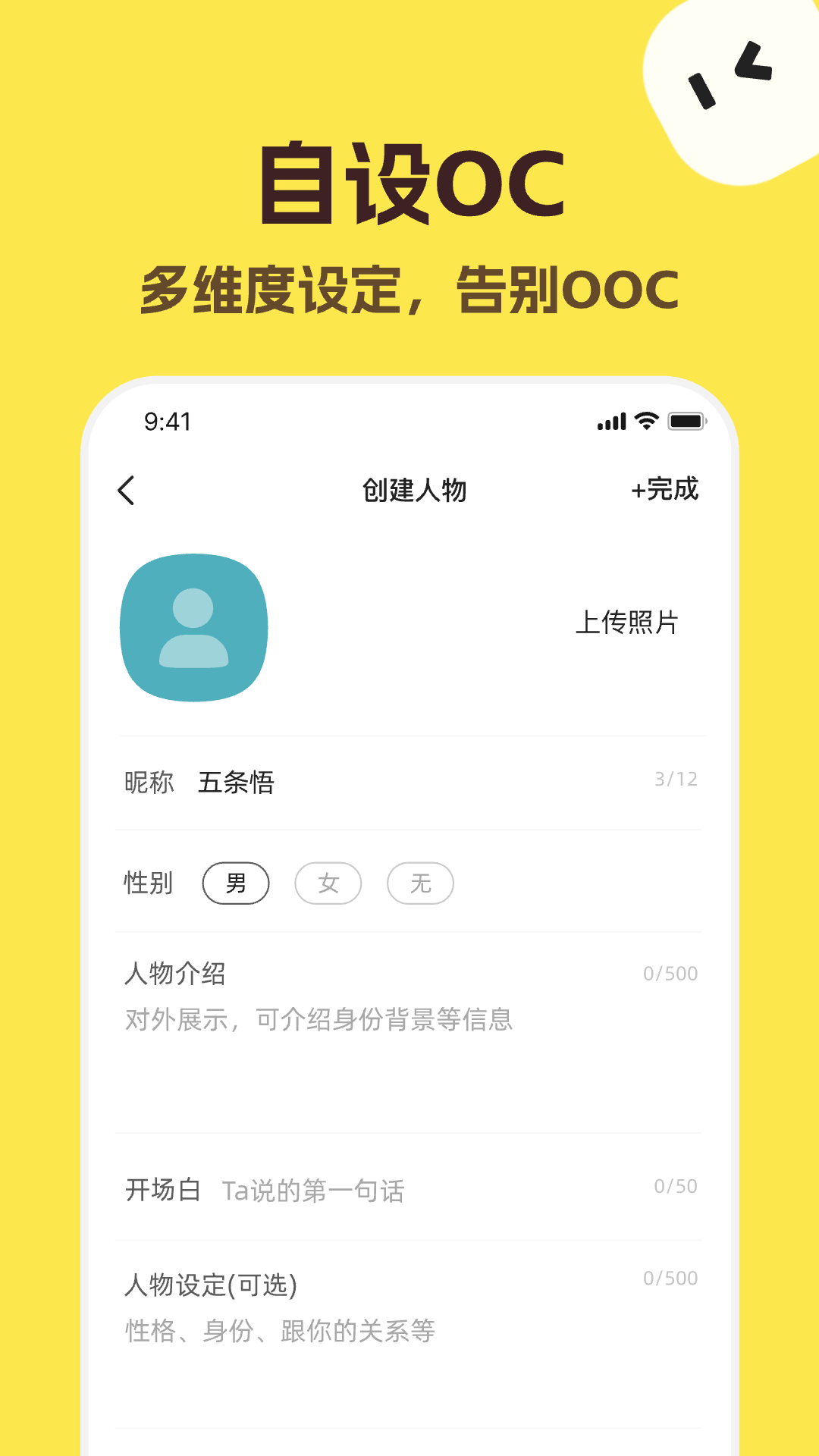 talkmaker老福鸽 v3.5.0 官方版 1