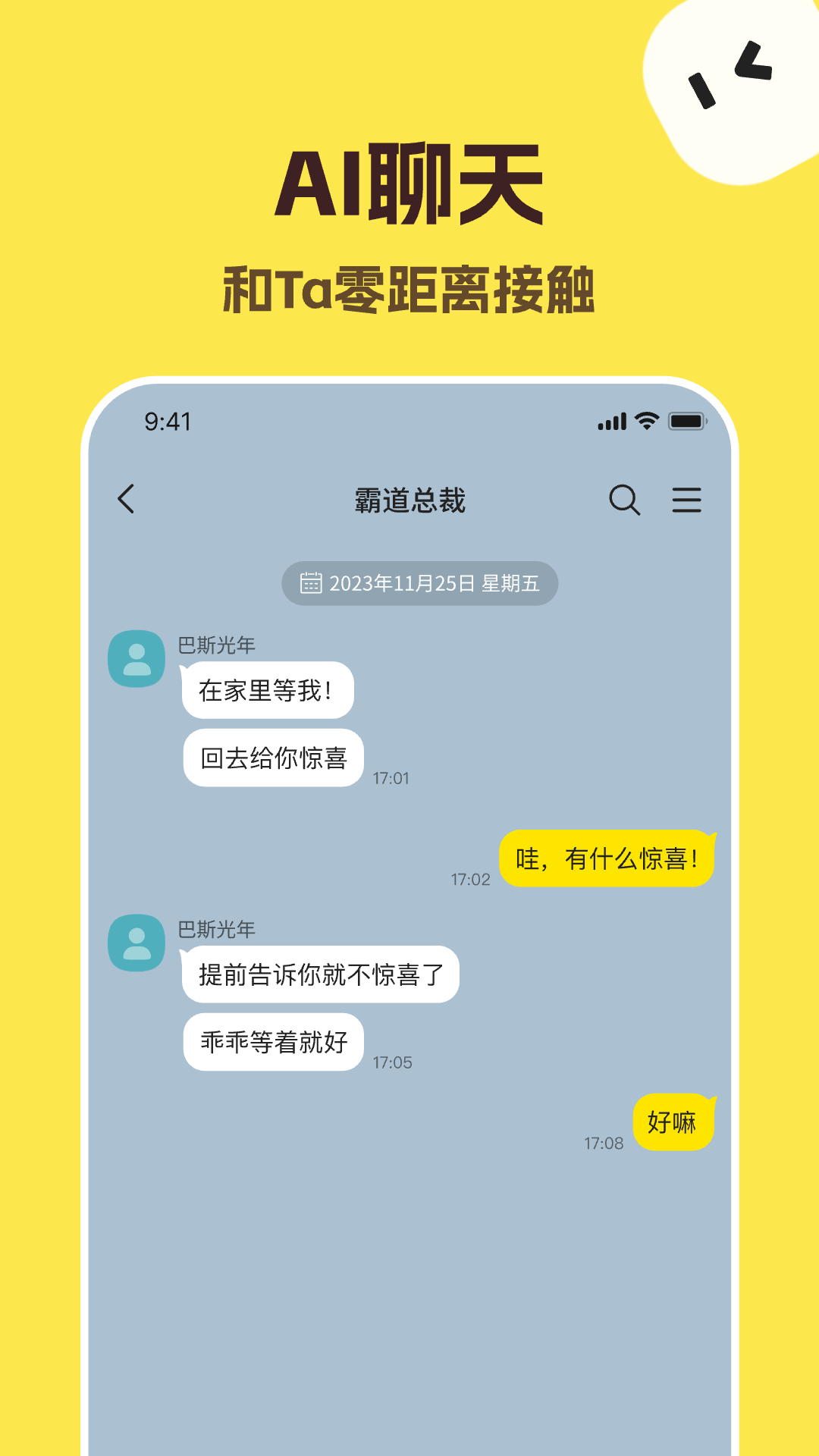 talkmaker老福鸽 v3.5.0 官方版 0