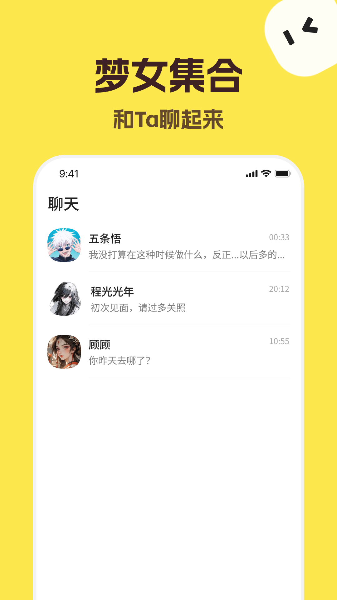 talkmaker老福鸽 v3.5.0 官方版 3