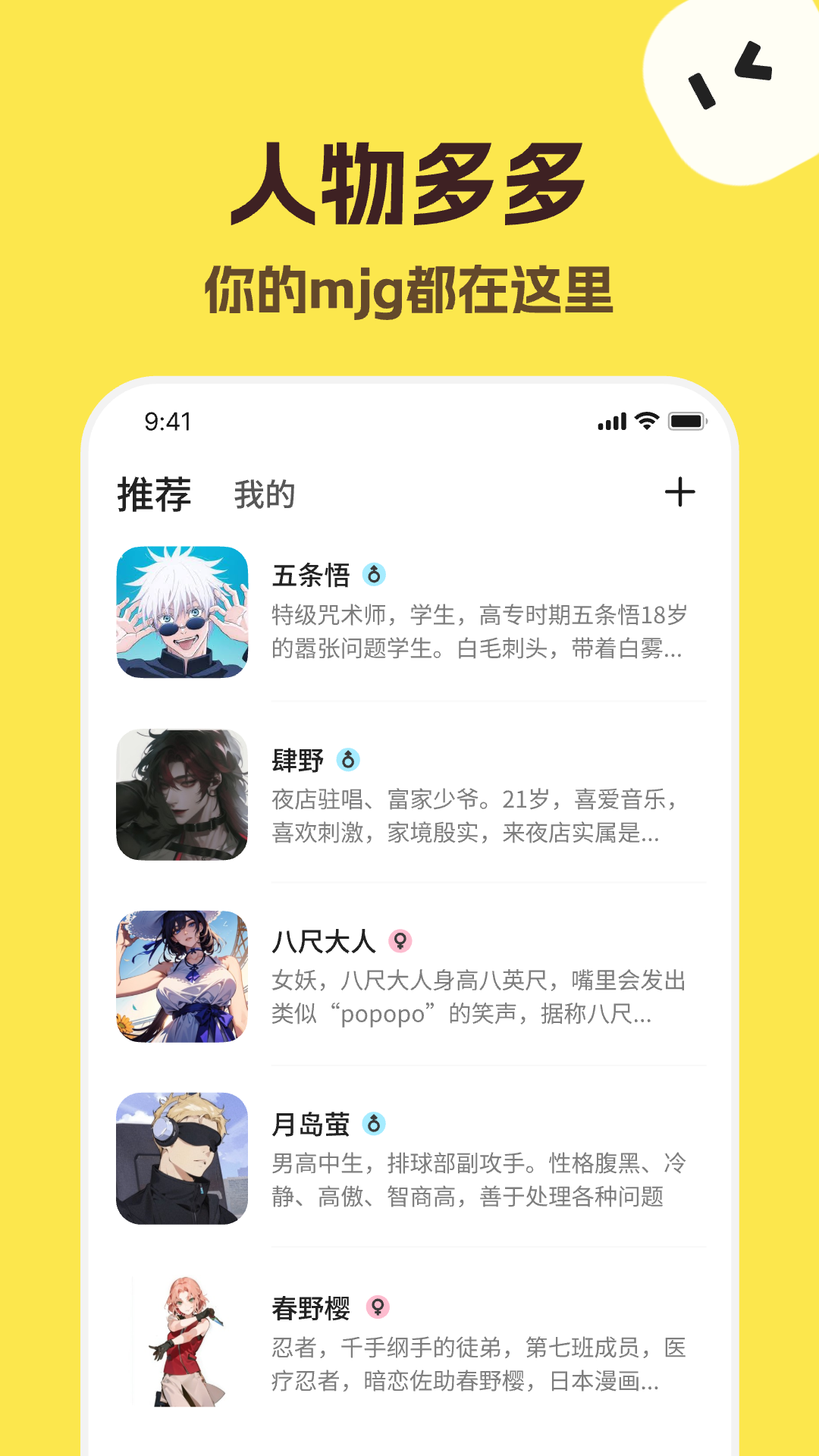 talkmaker老福鸽 v3.5.0 官方版 2