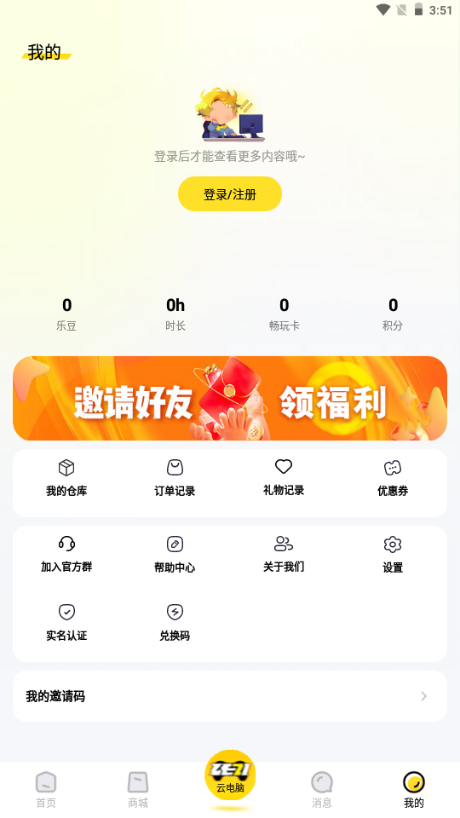 乐子云游戏 v1.1.6 官方版 2