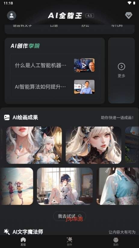 ChatMossa v3.3.0 官方版 4