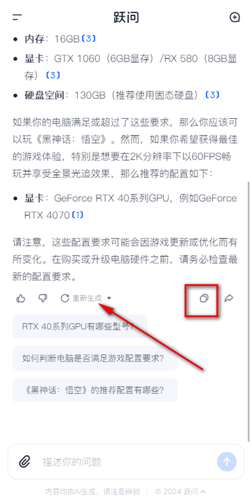 跃问大模型官方版