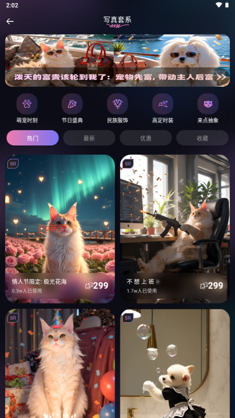 小红猫 v1.0.6 安卓版 4