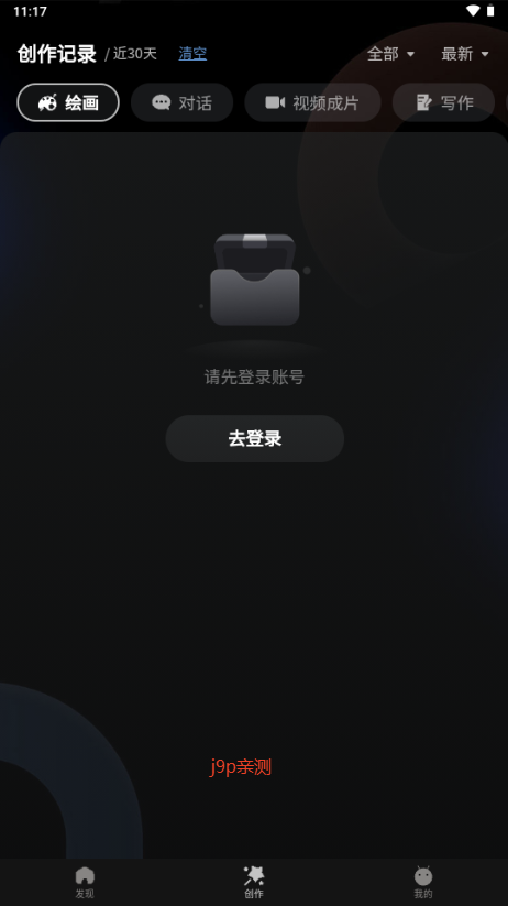 ChatMossa v3.3.0 官方版 2