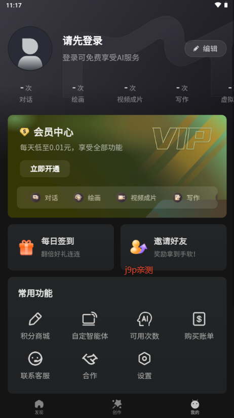 ChatMossa v3.3.0 官方版 3