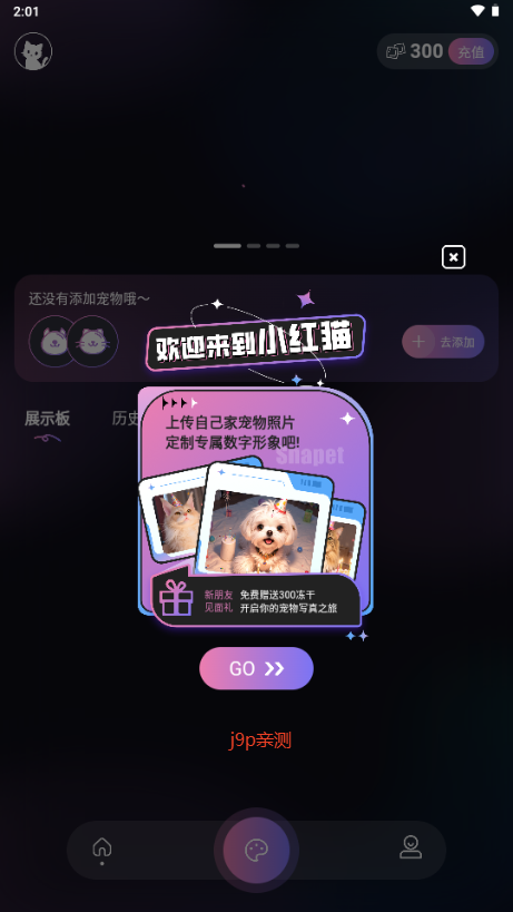 小红猫 v1.0.6 安卓版 1