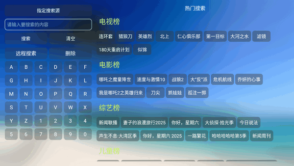 幸福年年影视仓 v6.0.5 最新版 1