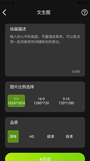 FULX AI软件安卓下载免费版-FULX AI官方APP下载2025最新版V1.0.1