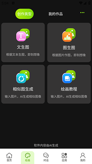 FULX AI软件安卓下载免费版-FULX AI官方APP下载2025最新版V1.0.1