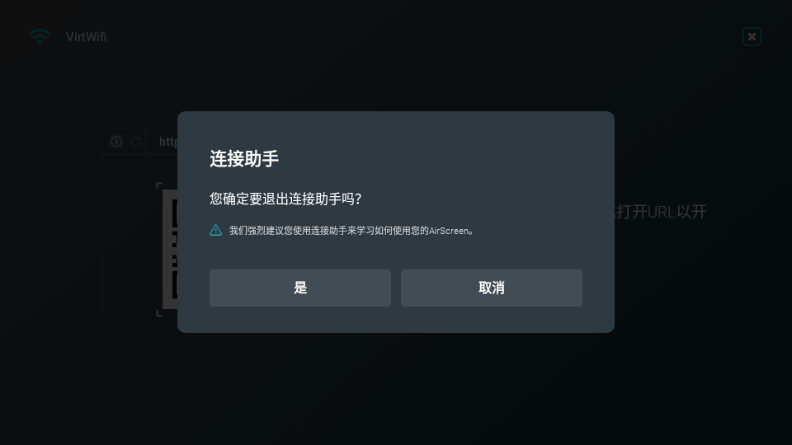 AirScreen v2.8.2 安卓版 3