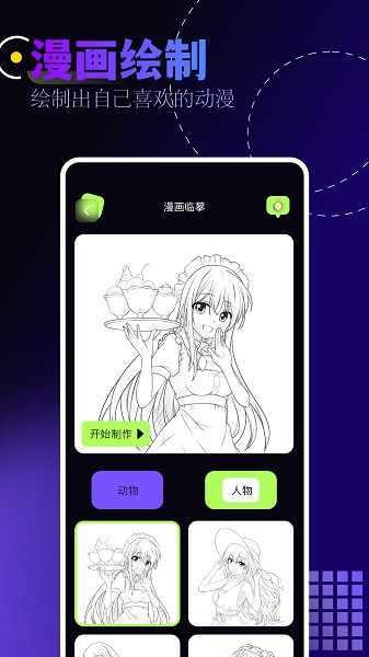 布丁漫画 1.10 安卓版 1