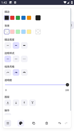 Excalidraw 1.0.0 安卓版 3