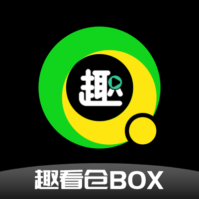 趣看仓BOX电视版