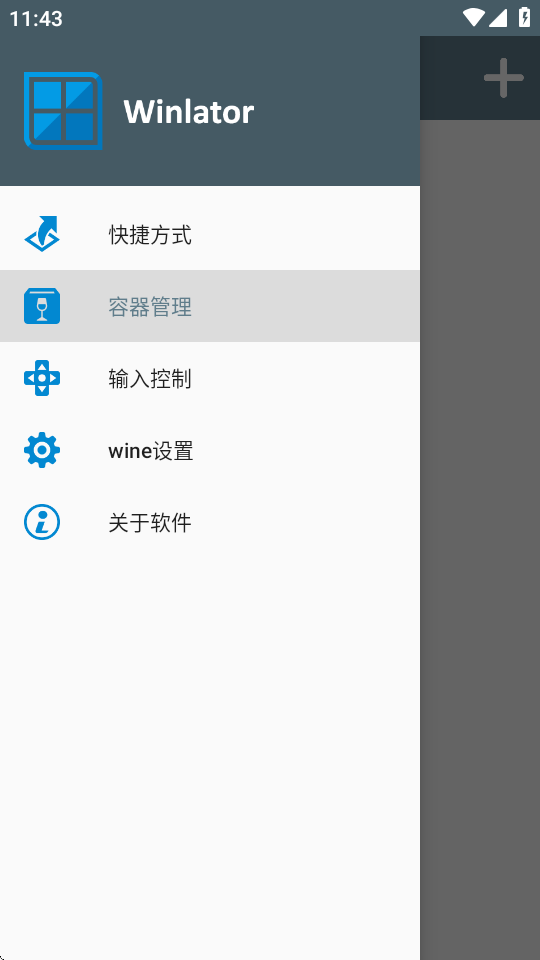 winlator10.0整合版glibc最新版 10.0 安卓版 3