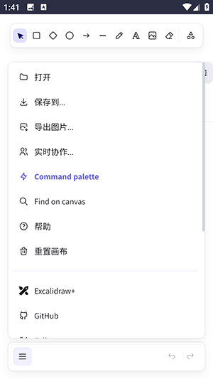 Excalidraw 1.0.0 安卓版 1