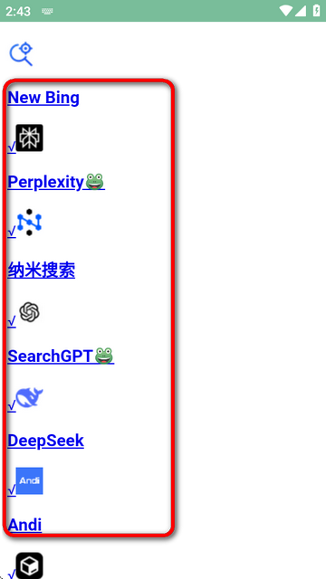 极刻AI搜软件