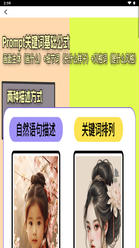 神采画师AI绘画软件 v5.6.0 最新版 3