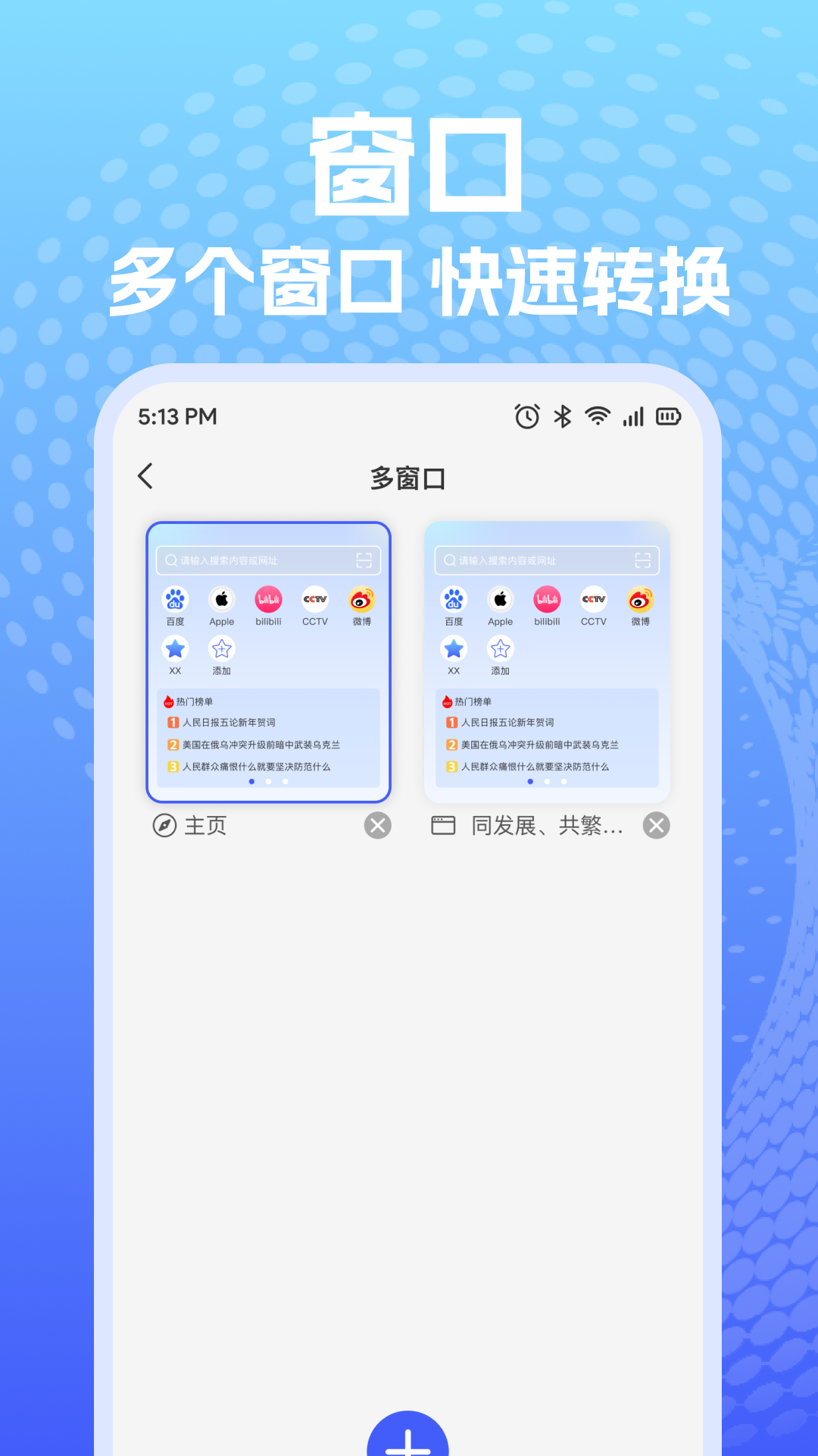 XY浏览器 v1.0.1 安卓版 2