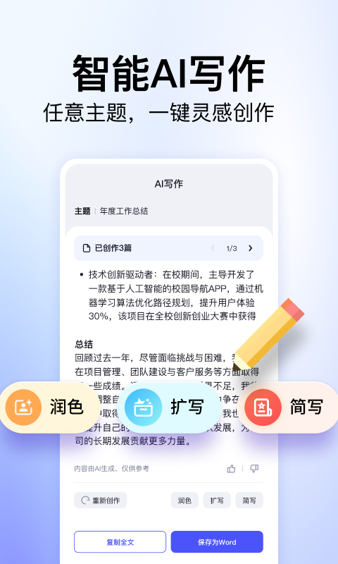 360文库 v1.0.103 官方版 2