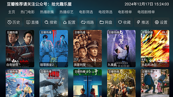 拾光影仓TV版apk下载电视版-拾光影仓APP2025最新版下载免费版v5.0.46