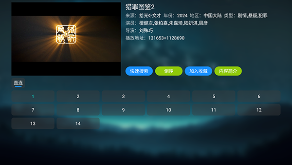 拾光影仓TV版apk下载电视版-拾光影仓APP2025最新版下载免费版v5.0.46