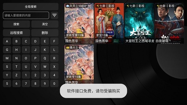 tv喵pro 20250226-2339 官方版 1