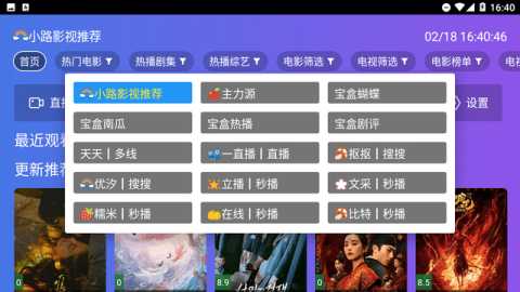 小路影视剧TV 2.8 官方版 2