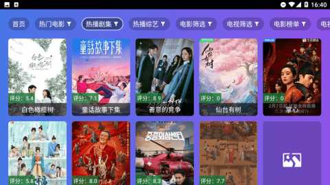 小路影视剧TV 2.8 官方版 1