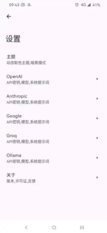 GPTMOBiLE v0.6.3 安卓版 2