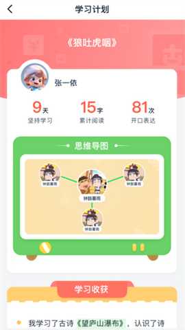 毛豆大阅读app下载手机版(毛豆爱学) 17150721522758603.jpg